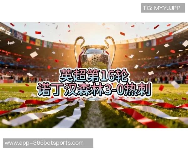 弗兰克执教热刺英超16轮战绩对比上赛季表现分析